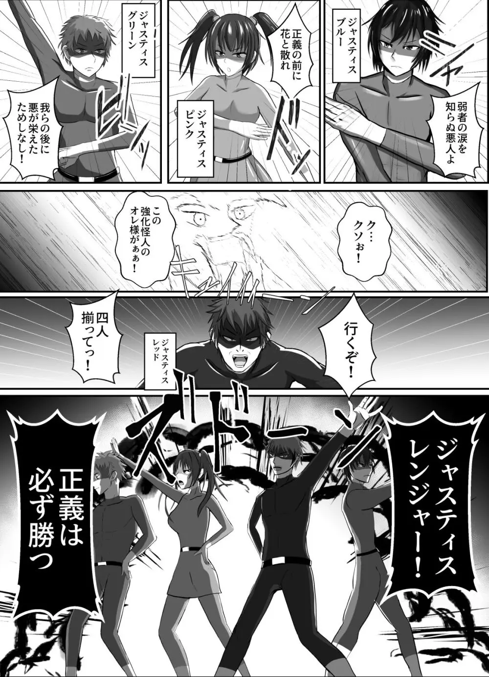 悪に抱かれ堕ちる - page3