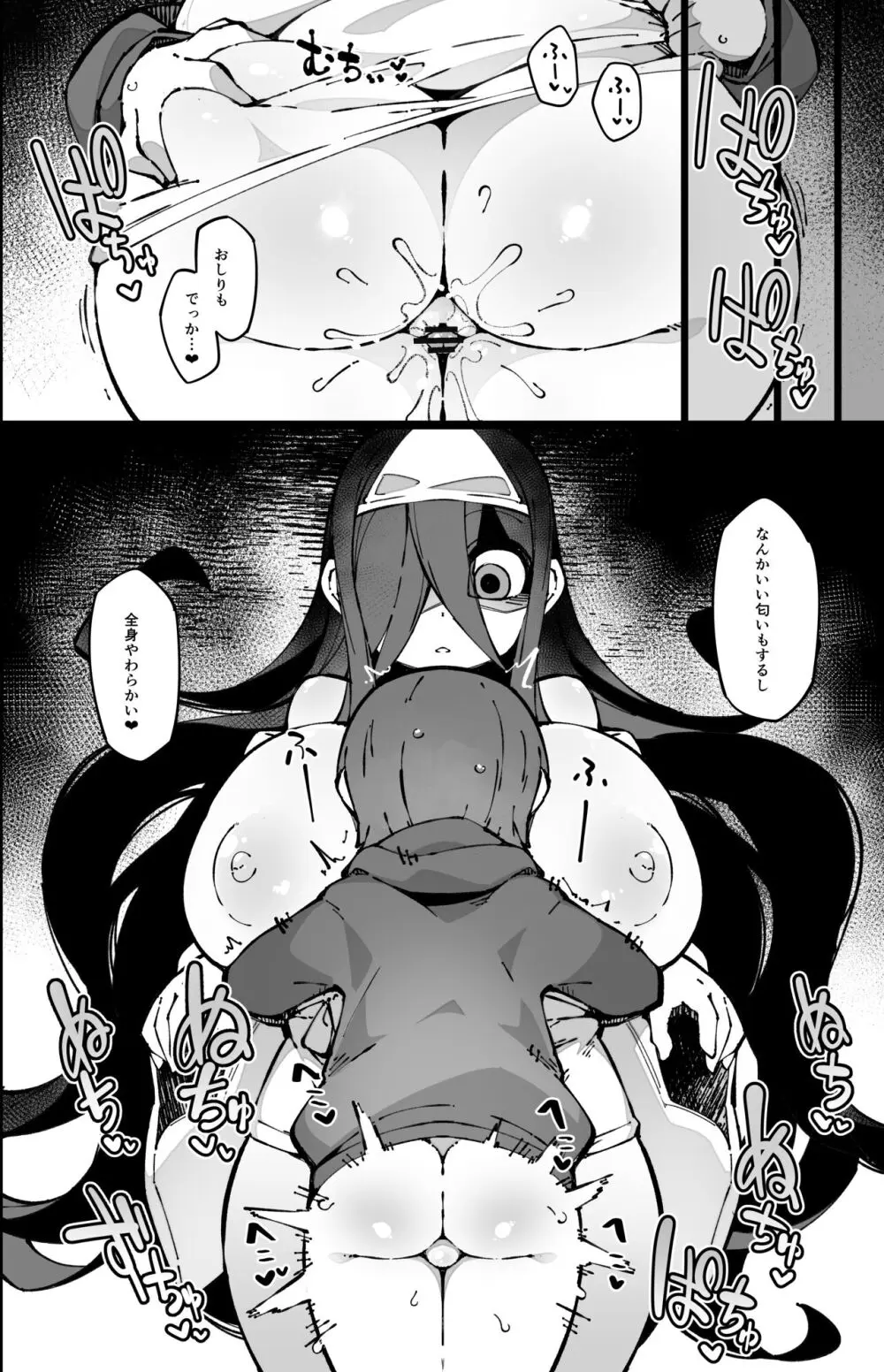 僕の街の人外奇譚～幽霊さん編～ - page9