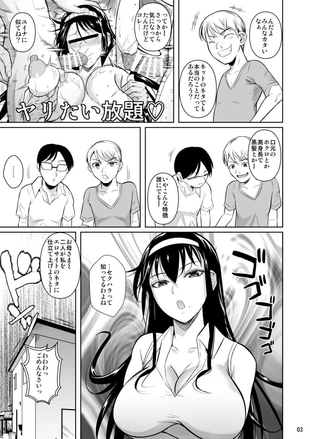 家庭教師のギアス - page4