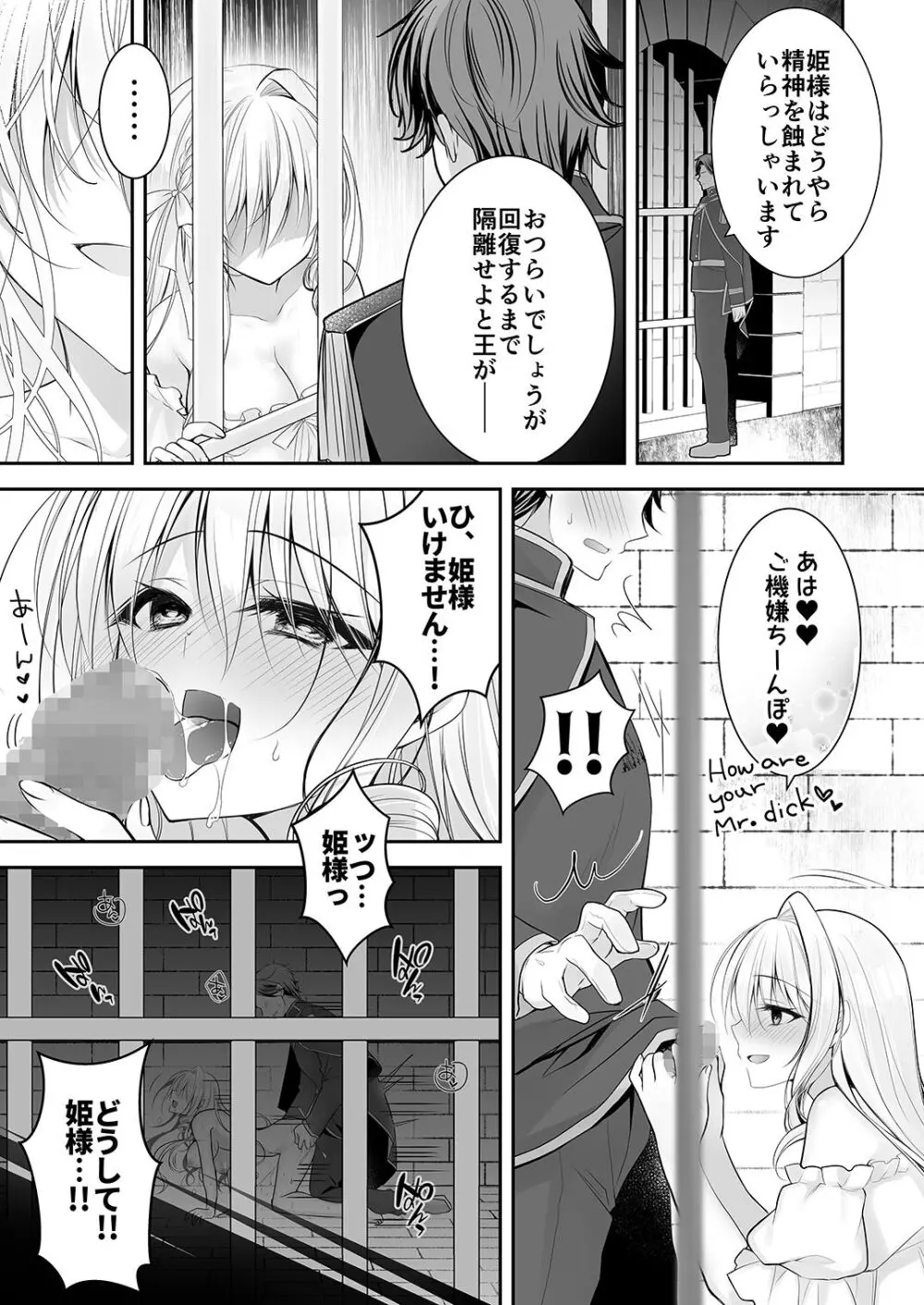 異世界輪姦II〜高貴なる姫騎士が蛮族ちんぽに屈するわけが!〜 - page52