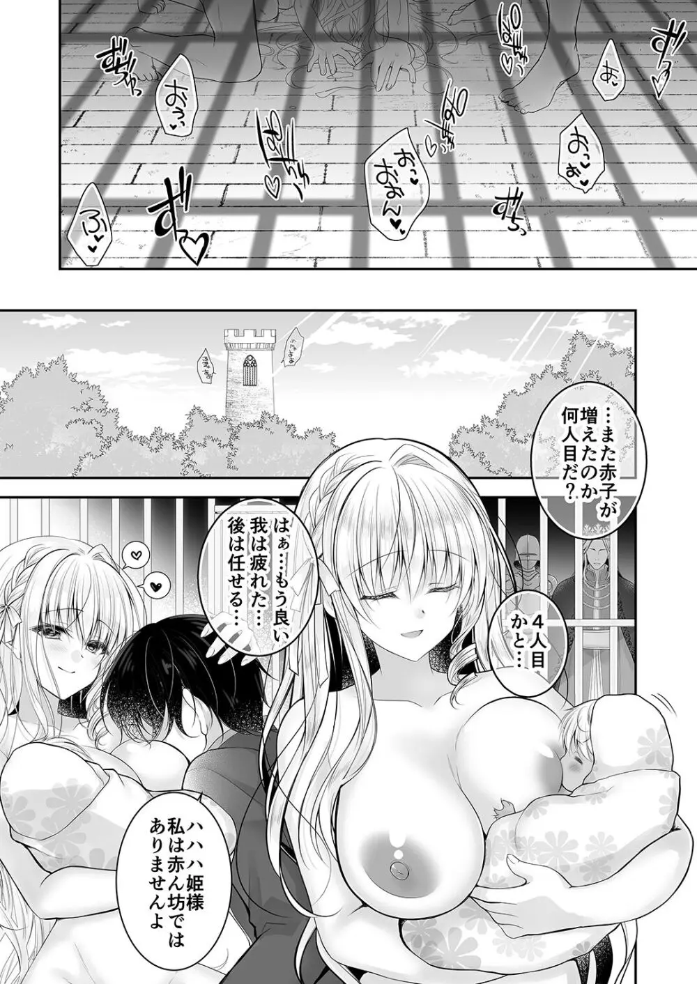 異世界輪姦II〜高貴なる姫騎士が蛮族ちんぽに屈するわけが!〜 - page54