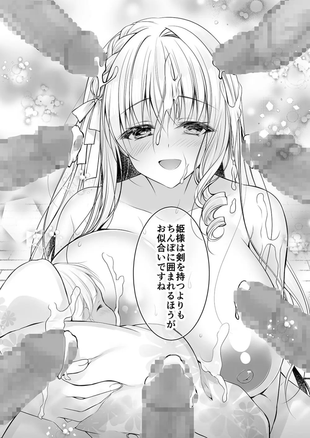 異世界輪姦II〜高貴なる姫騎士が蛮族ちんぽに屈するわけが!〜 - page55