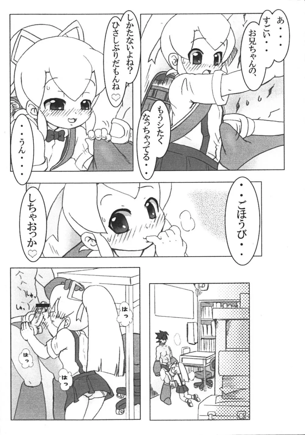 ロールちゃんのHな!本 - page4