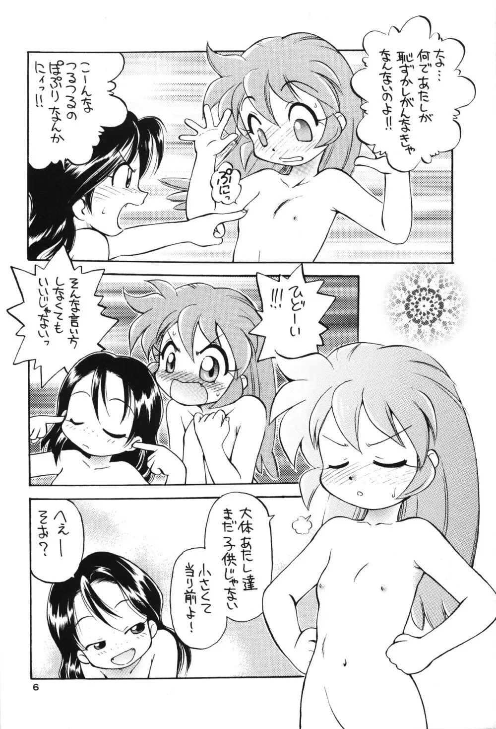 西野さん出番です! - page5