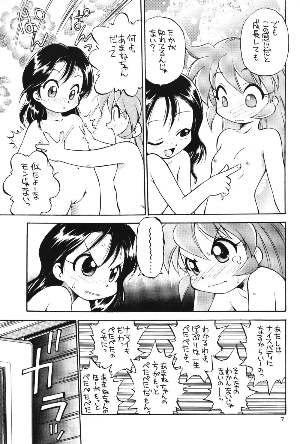 西野さん出番です! - page6