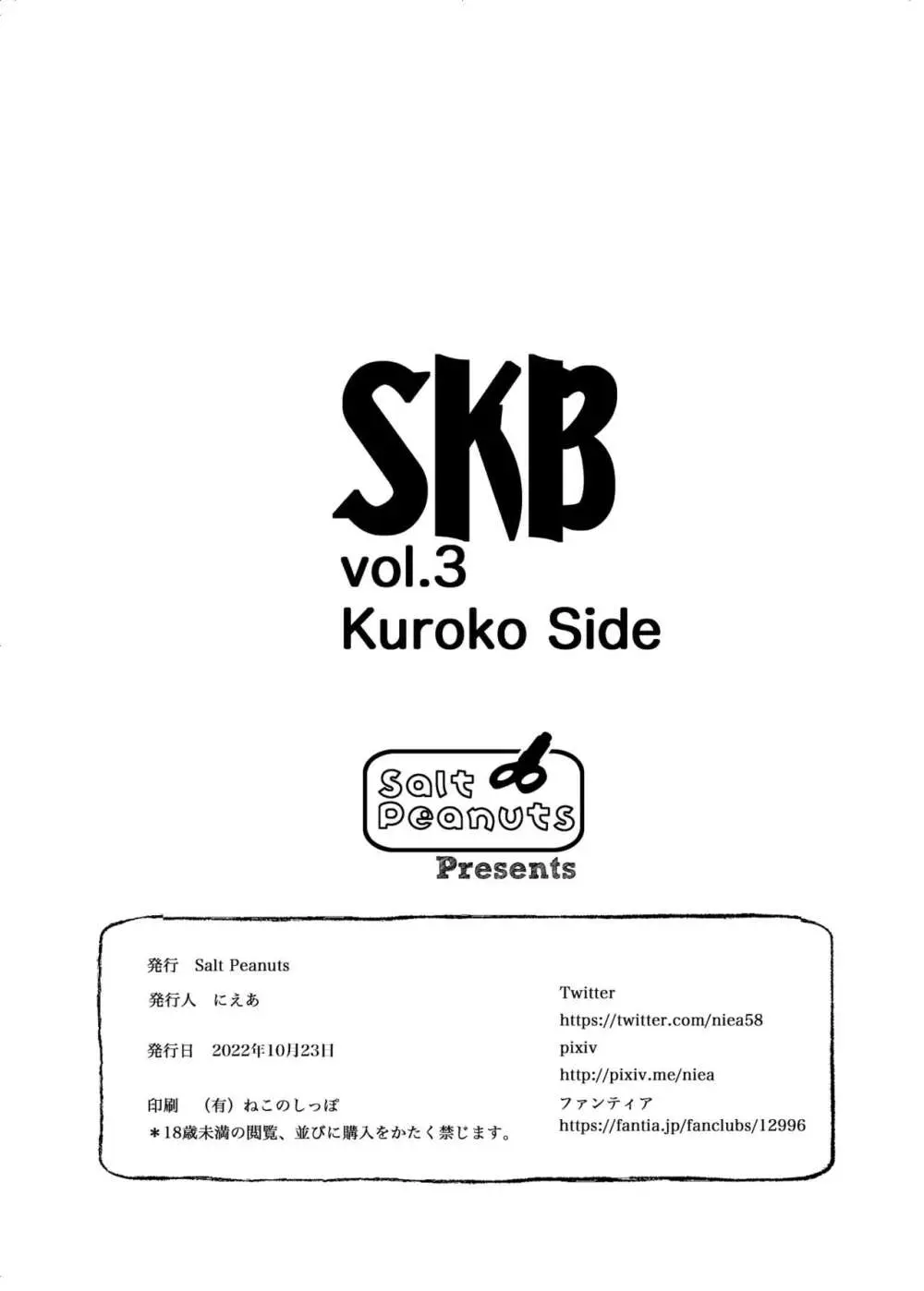 Skeb vol.3 Kuroko Side - page27