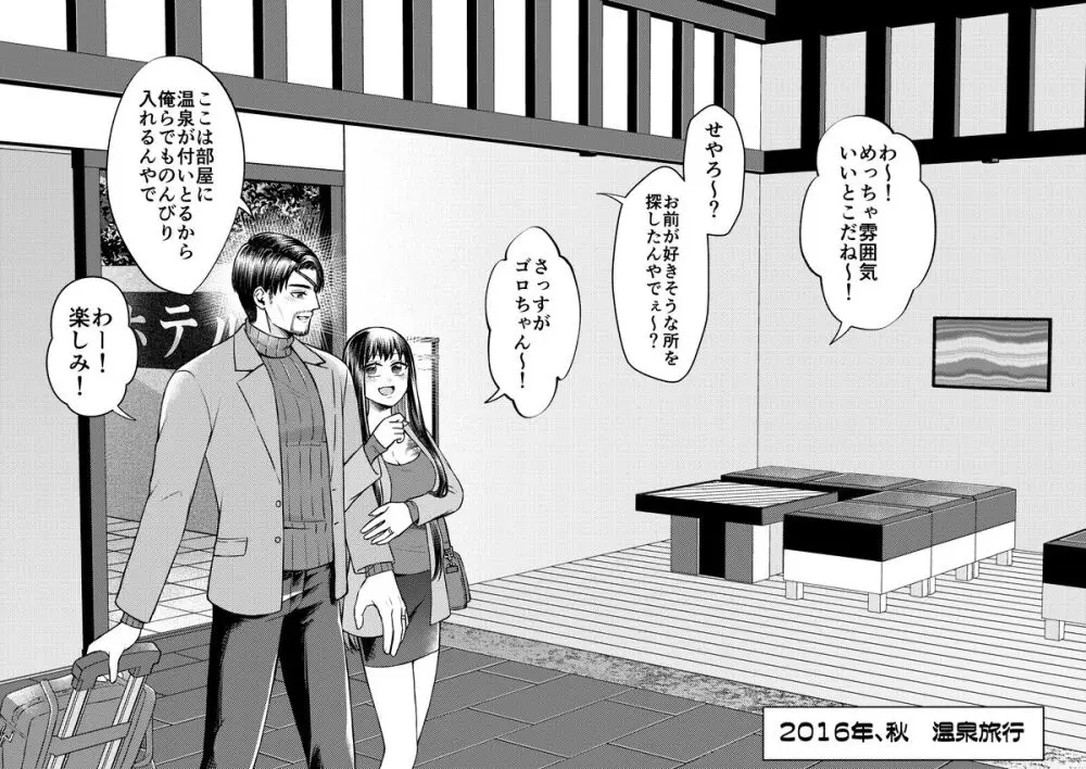 Gotoku yume matome 10 - page30