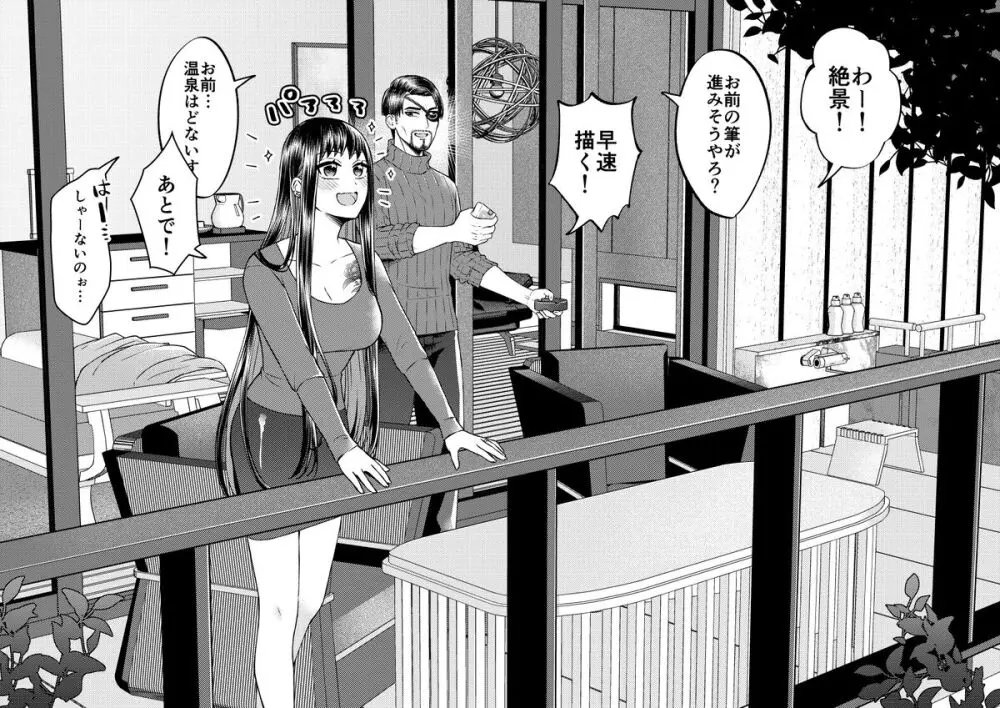 Gotoku yume matome 10 - page31