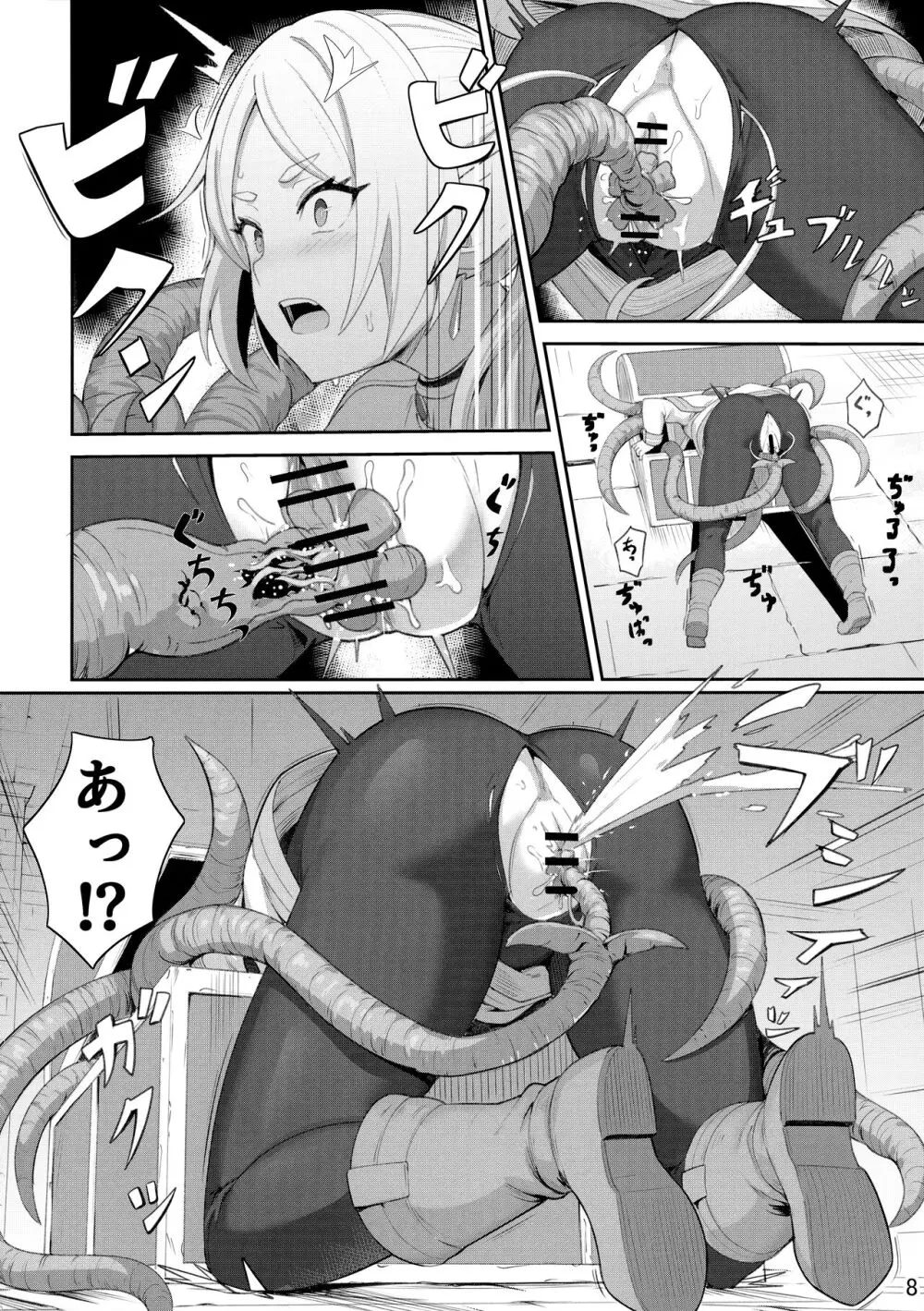 Frieren's ちょっとHな本 - page9