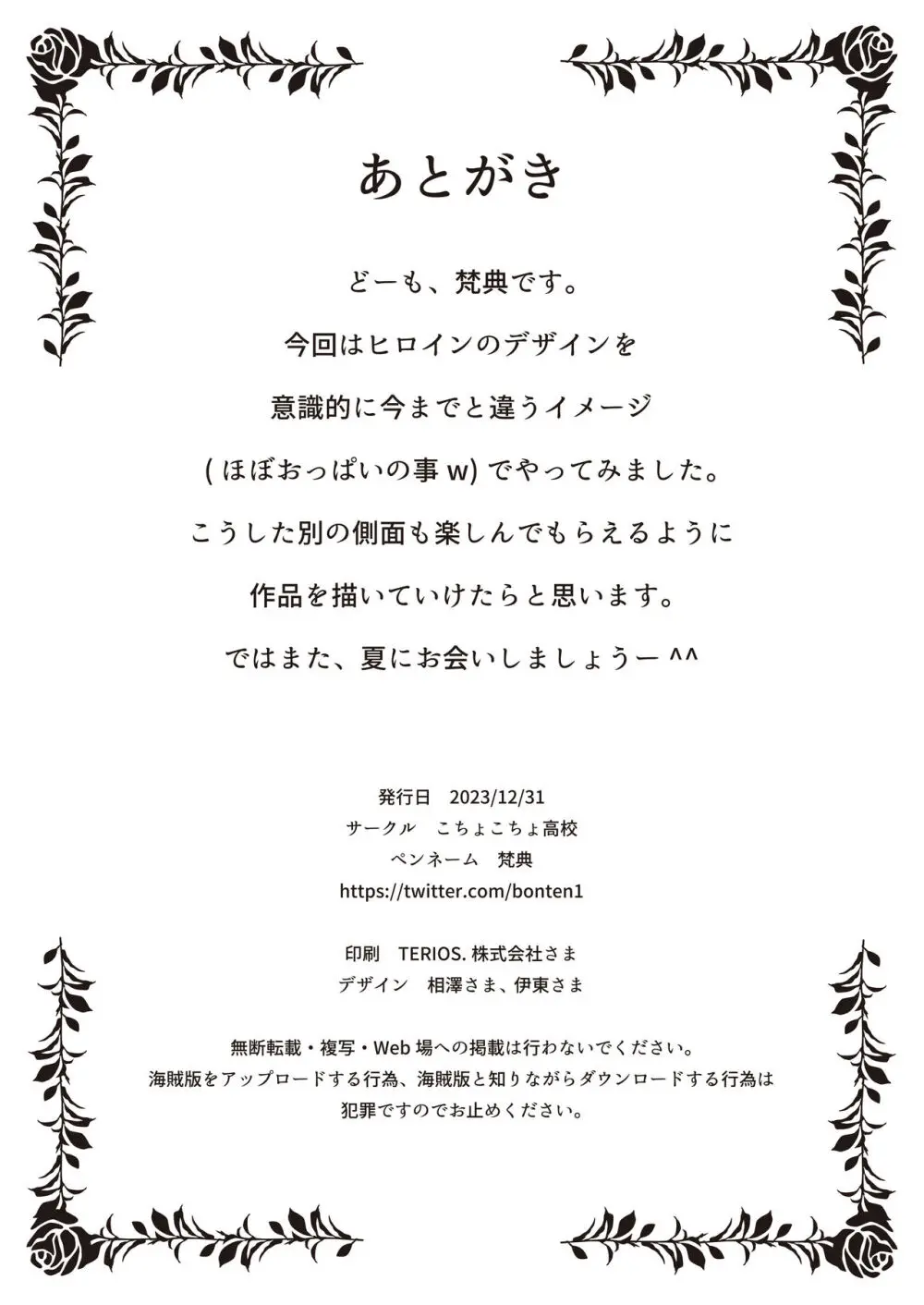 介護バイトで老人の強引な欲求とおカネの前に痴態を晒すJK - page20