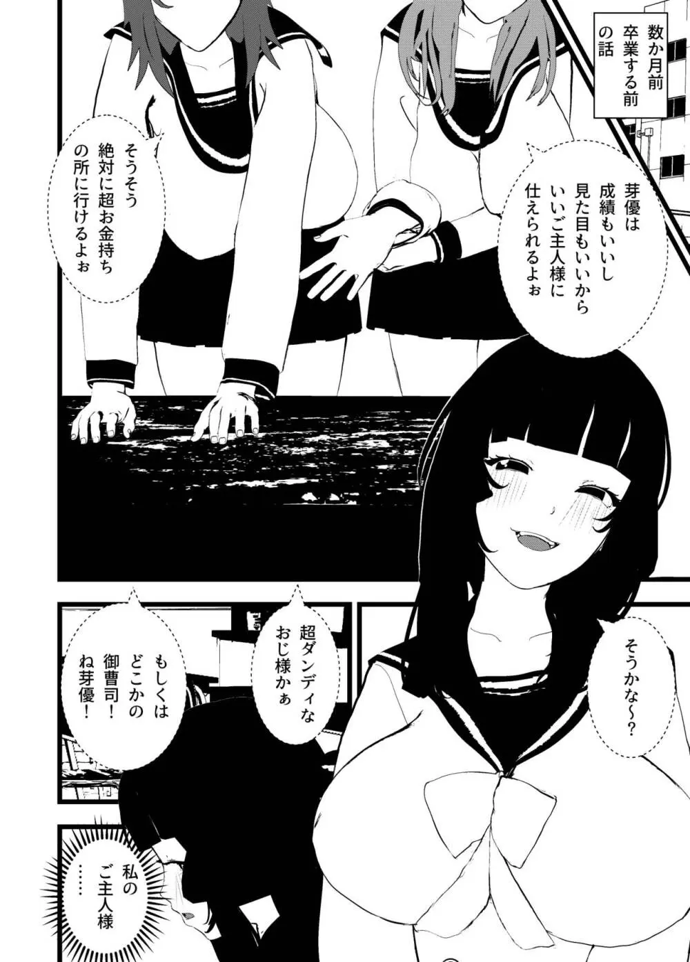 母性溢れる!母乳ママ、クール無表情、スケベ!色々なメイドさんとSEX総集編 - page11