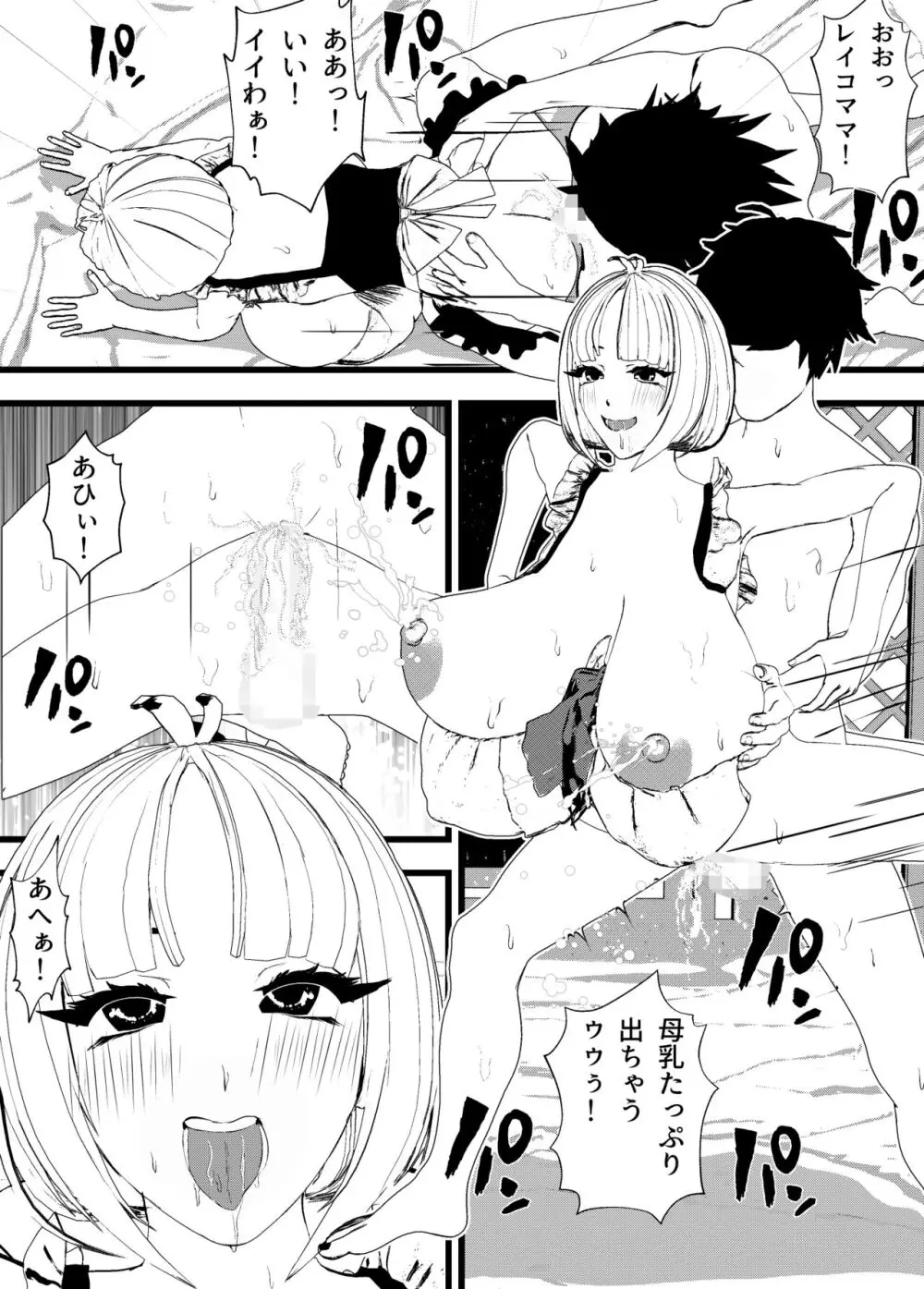 母性溢れる!母乳ママ、クール無表情、スケベ!色々なメイドさんとSEX総集編 - page135