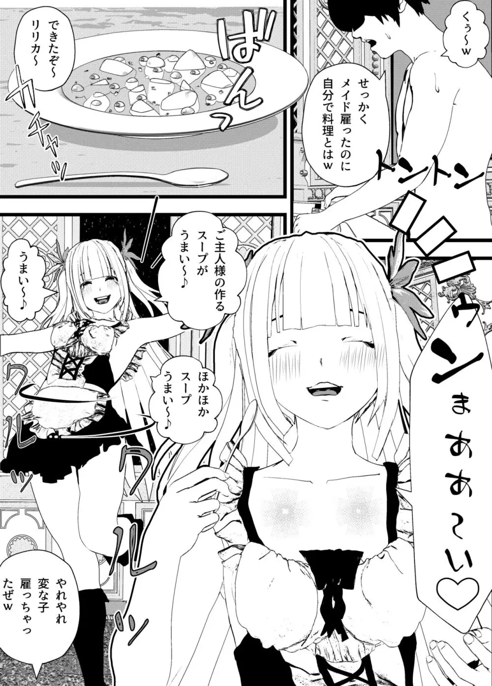 母性溢れる!母乳ママ、クール無表情、スケベ!色々なメイドさんとSEX総集編 - page176