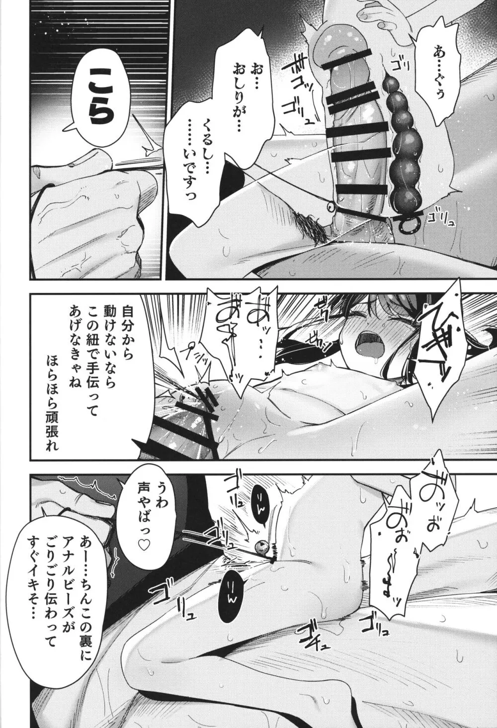 Re:Rape 4 最終話 - page25