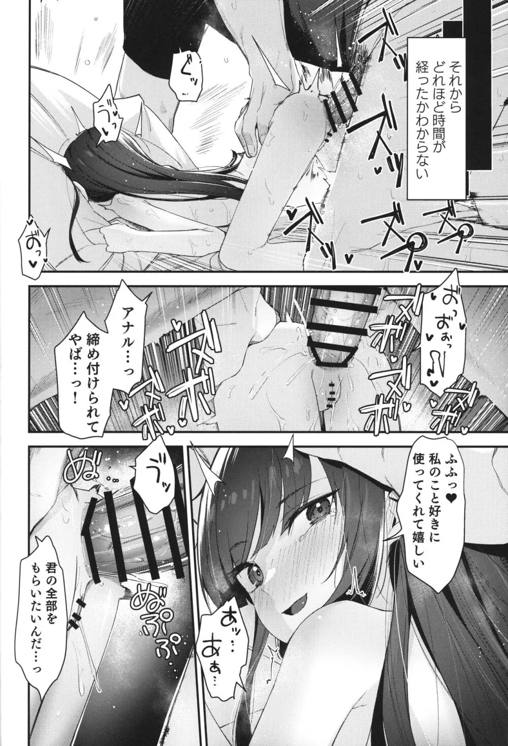 Re:Rape 4 最終話 - page47