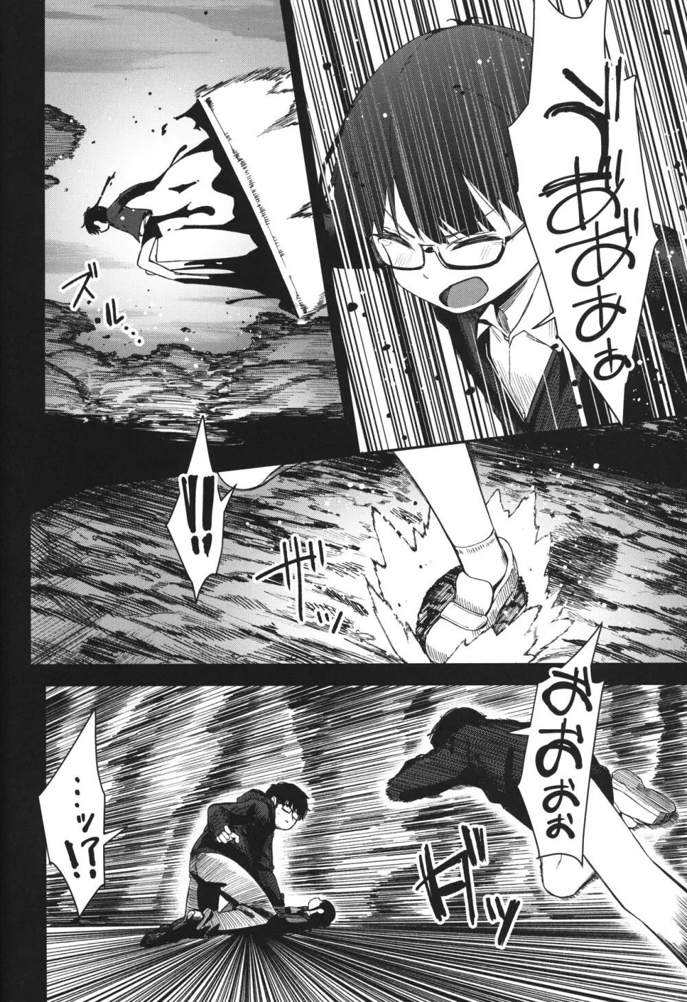 Re:Rape 4 最終話 - page69