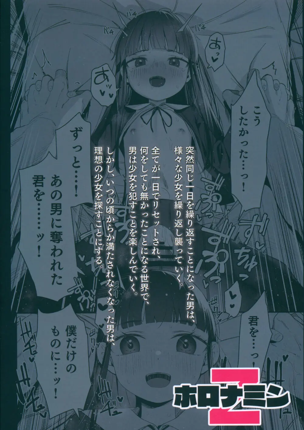 Re:Rape 4 最終話 - page82