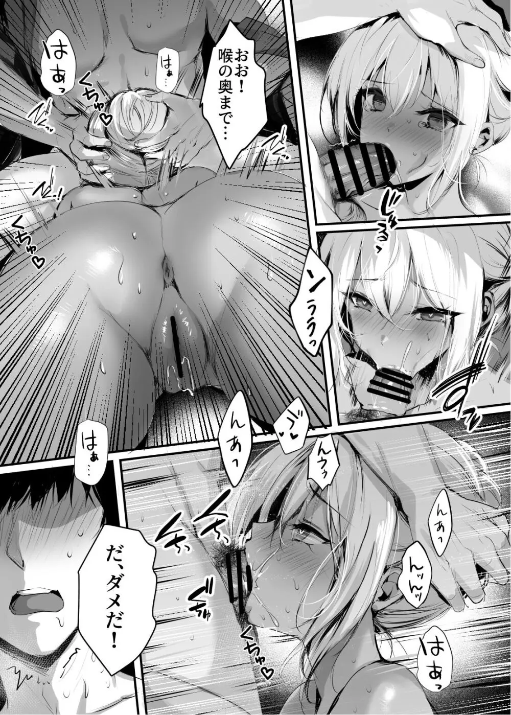 蛇神の巫女 参 - page15