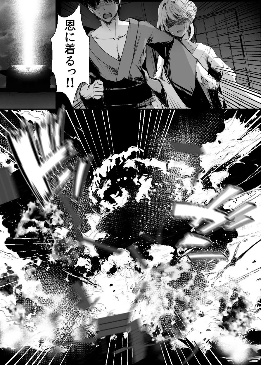 蛇神の巫女 参 - page35