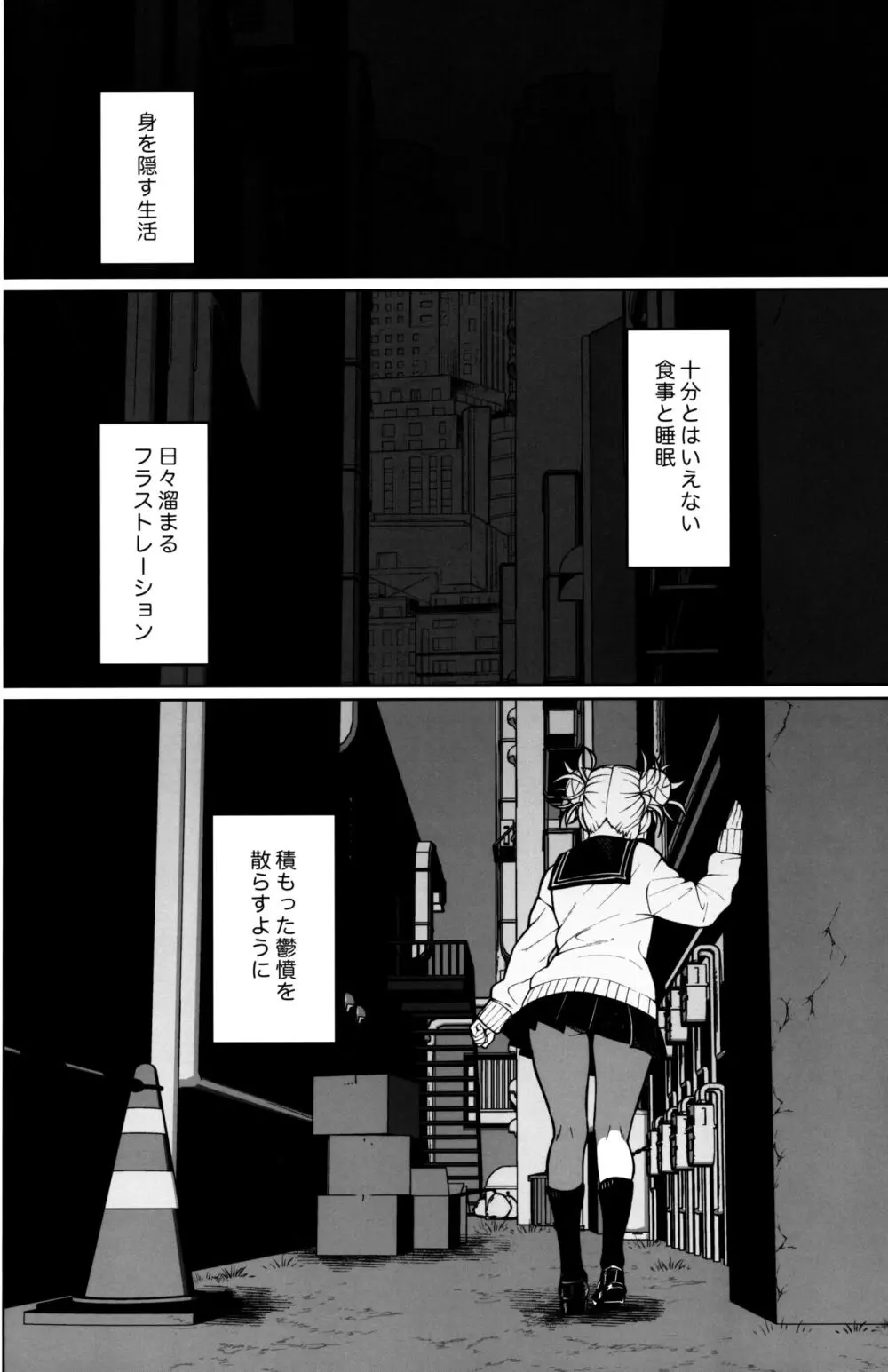 キリングタイム - page3