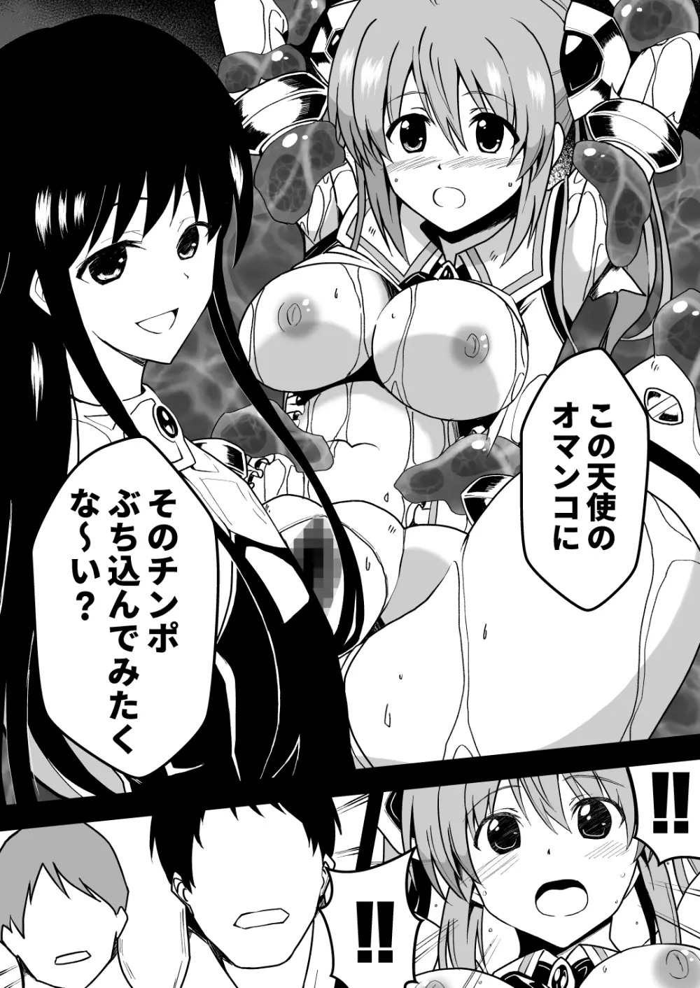 爛光天使リュミエール～スライムを孕まされ男達に輪姦された少女の末路～ - page33