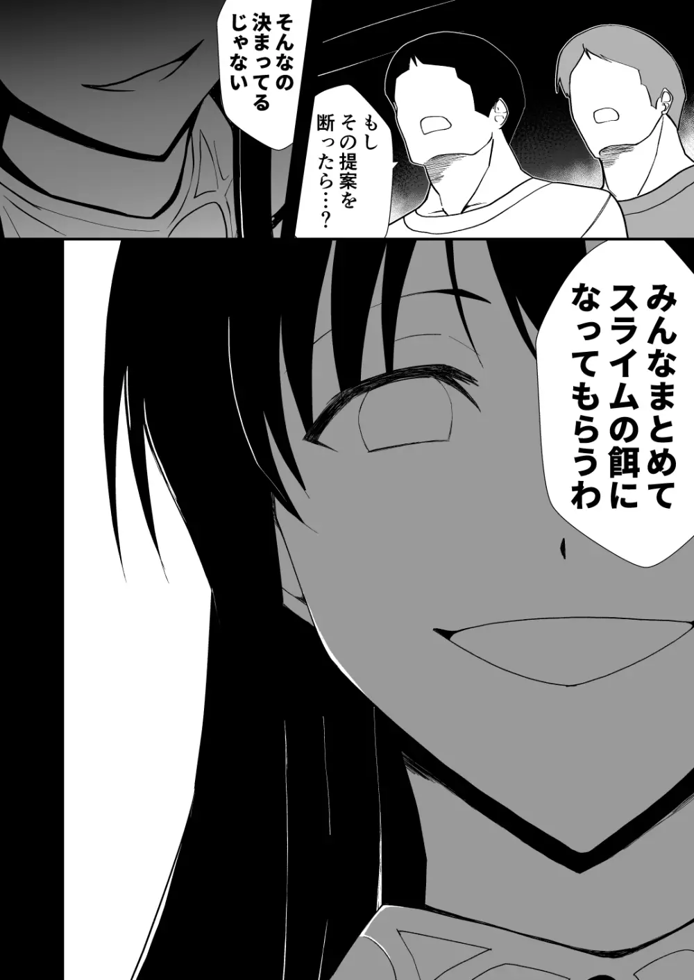 爛光天使リュミエール～スライムを孕まされ男達に輪姦された少女の末路～ - page36