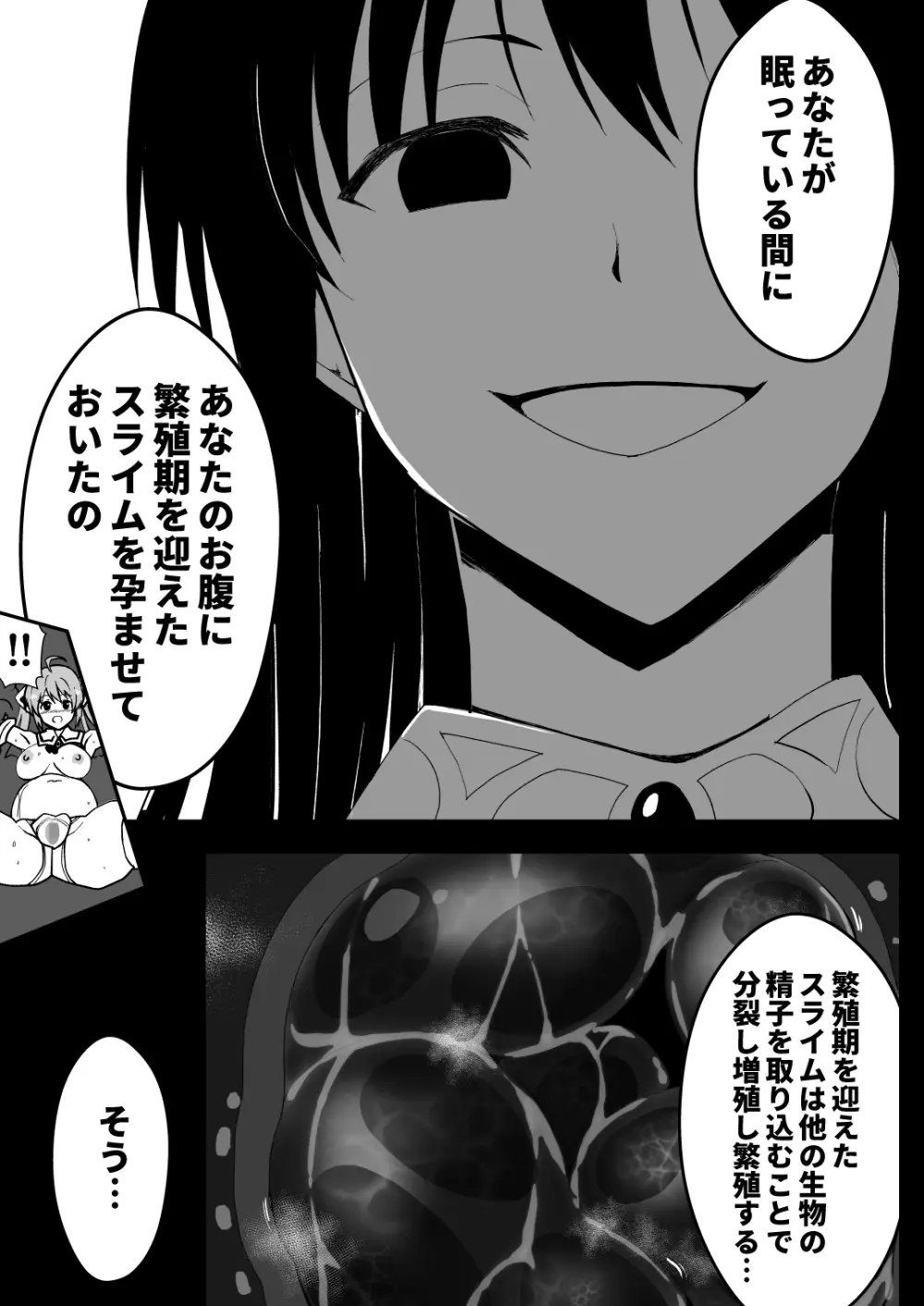 爛光天使リュミエール～スライムを孕まされ男達に輪姦された少女の末路～ - page49