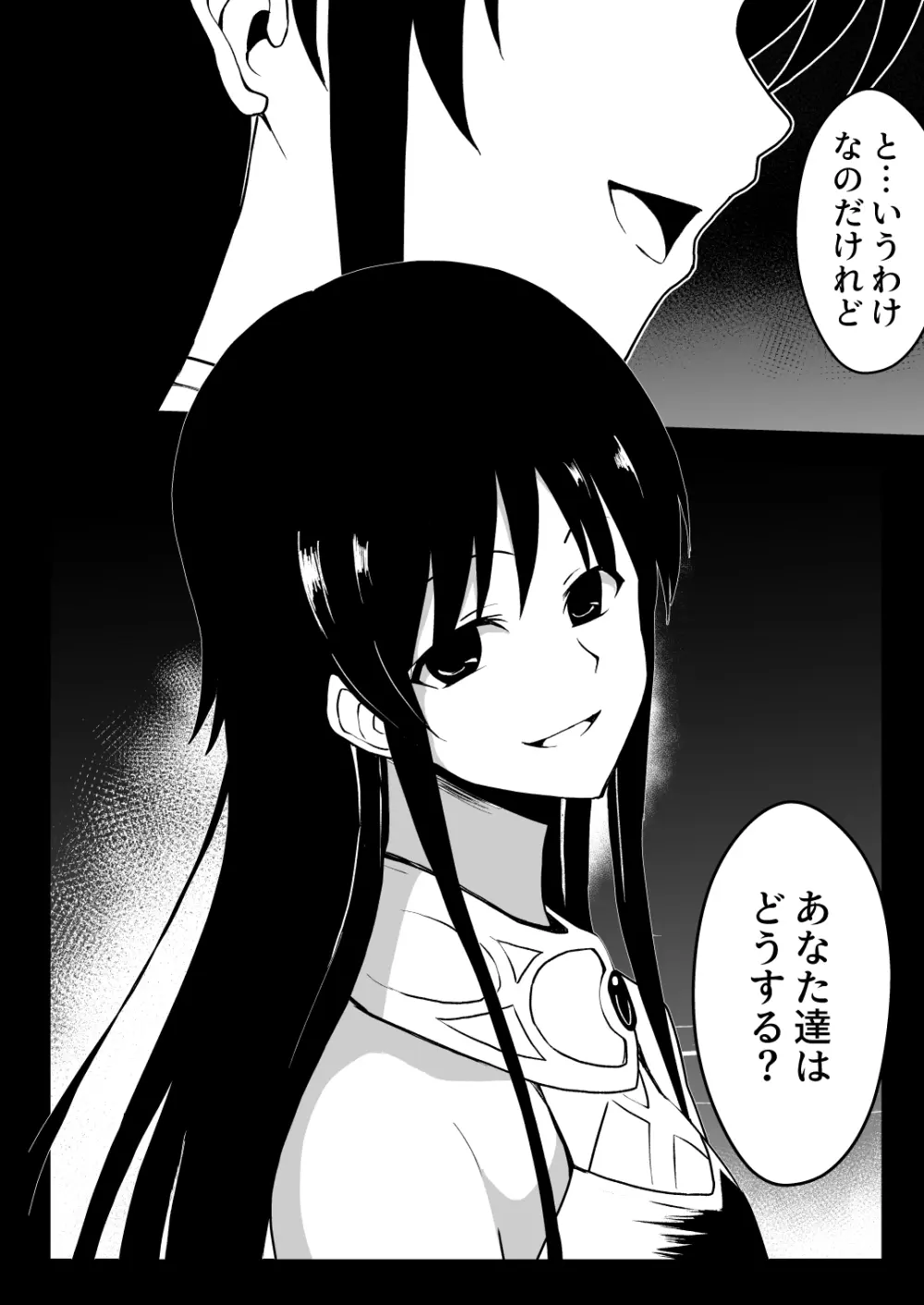 爛光天使リュミエール～スライムを孕まされ男達に輪姦された少女の末路～ - page63