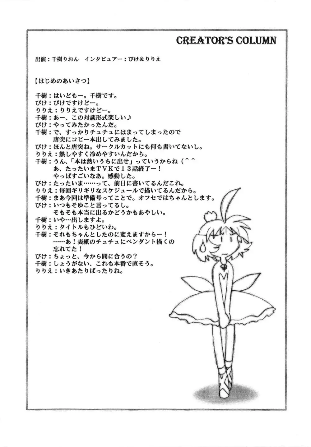 あ〇る姫 - page2