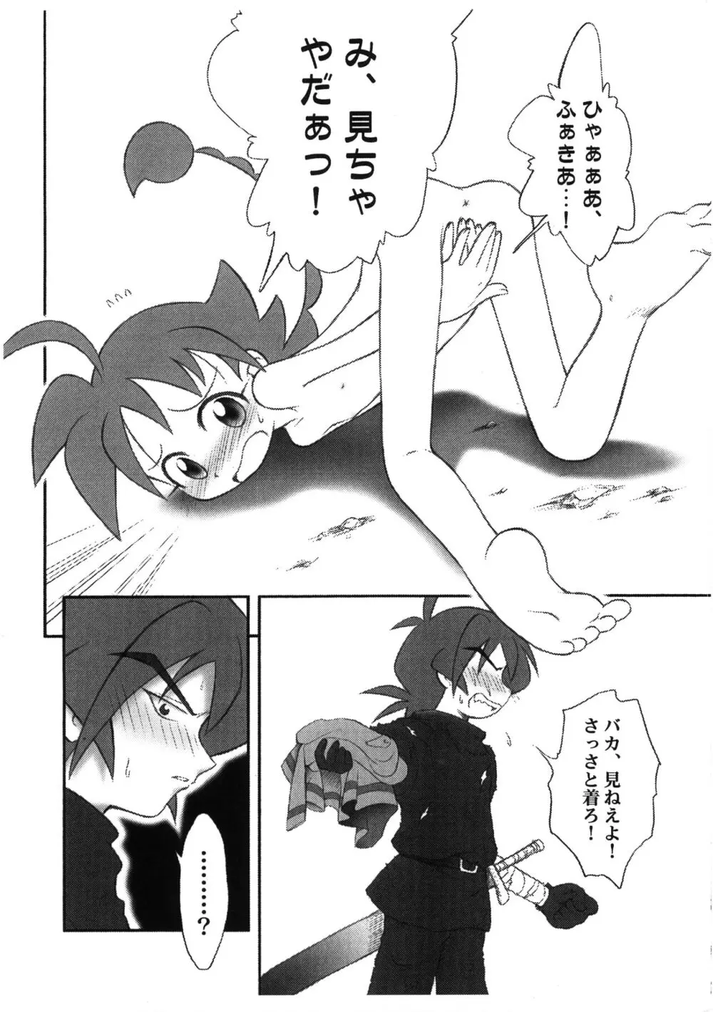 あ〇る姫 - page3
