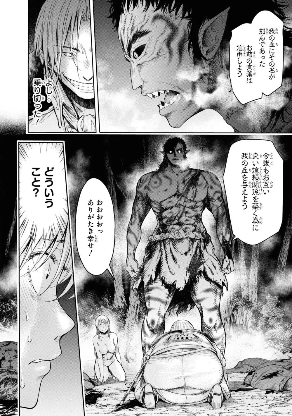 嘆きのアリシア 分冊版: 6 - page32