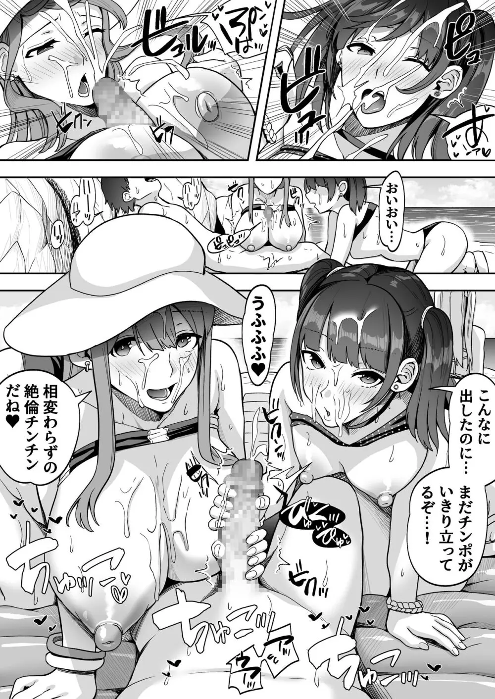 ゲーム好きのギャルたちと俺の部屋でシたい放題2 - page17