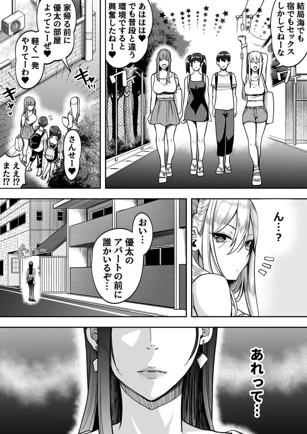 ゲーム好きのギャルたちと俺の部屋でシたい放題2 - page55