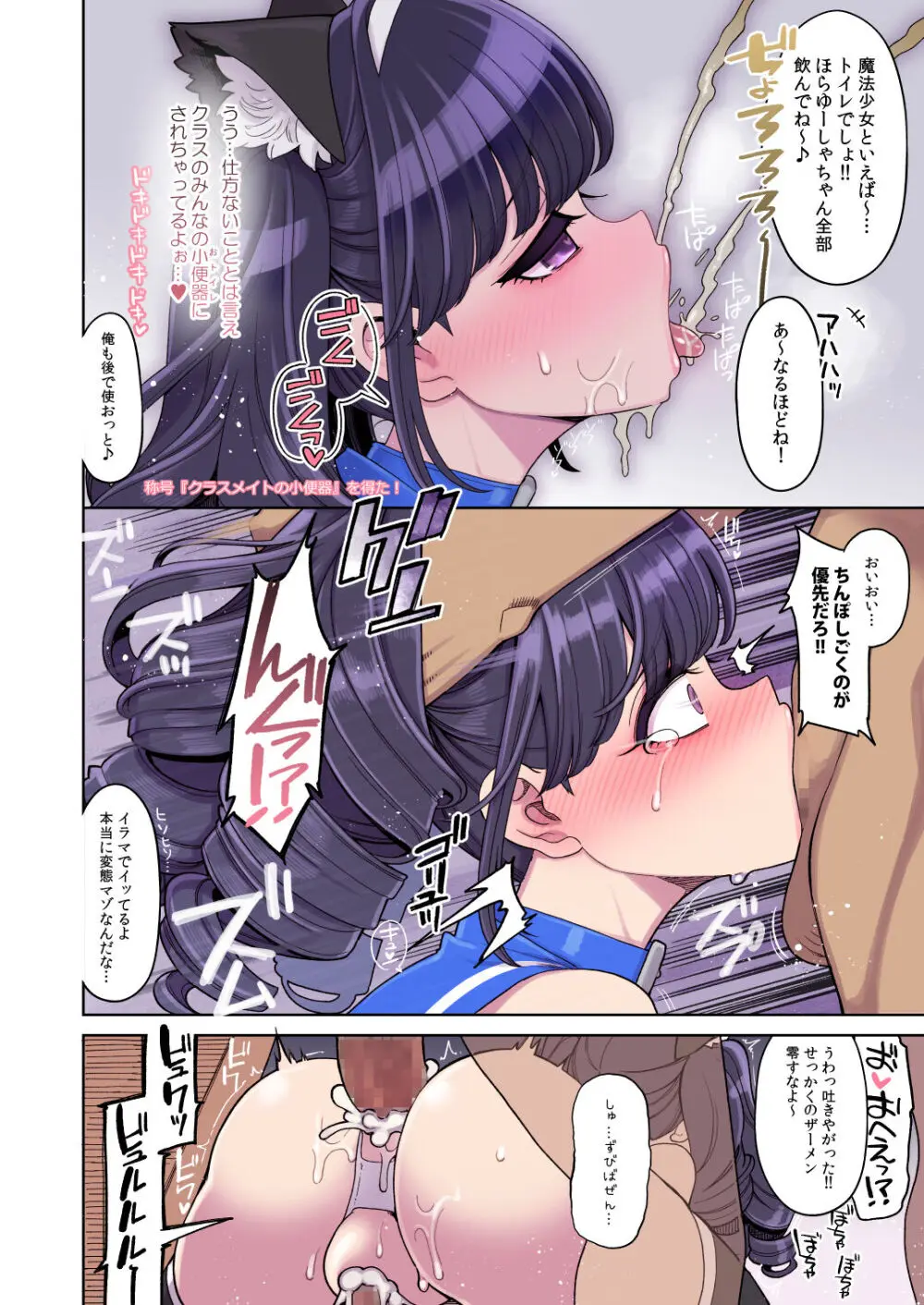 魔法少女ゆーしゃちゃん総集編 - page182