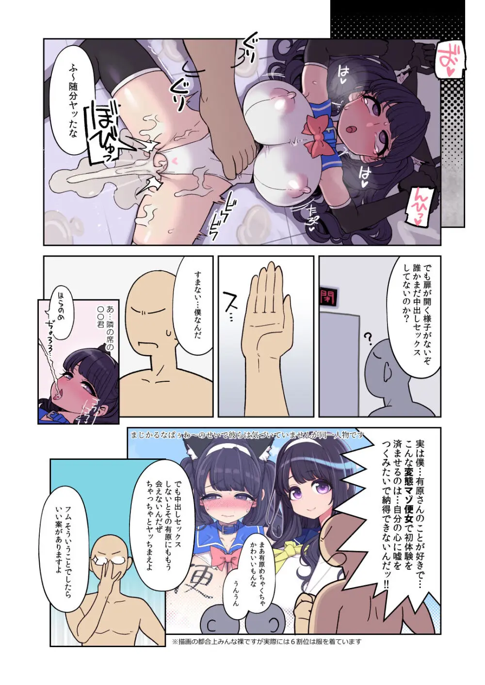 魔法少女ゆーしゃちゃん総集編 - page183