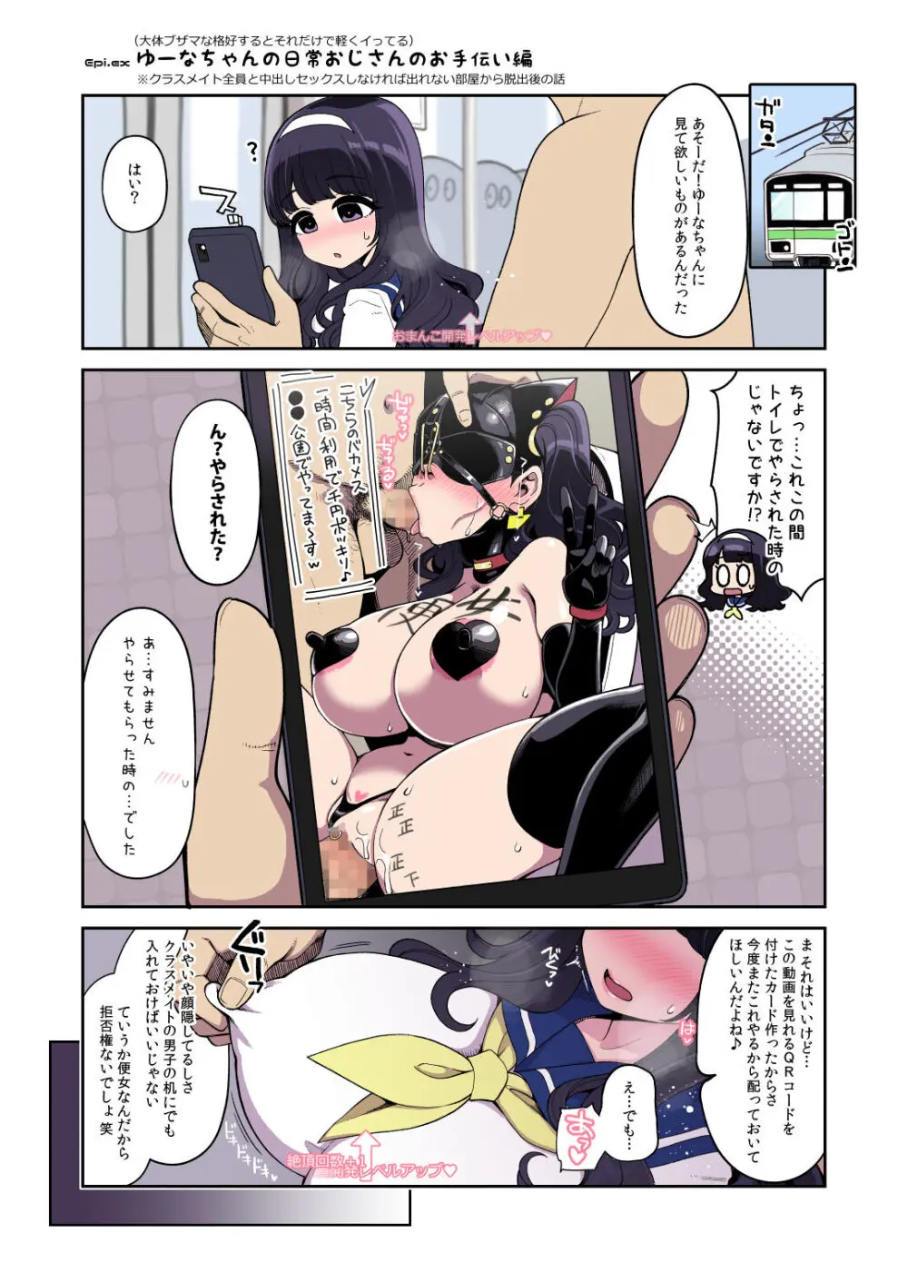 魔法少女ゆーしゃちゃん総集編 - page192