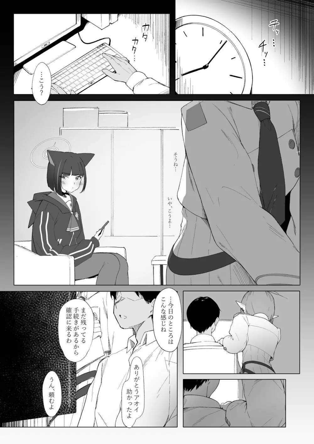 KAZUSAddiction II -杏山中毒 II- - page2