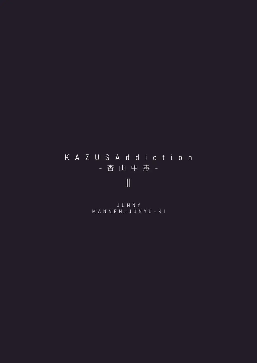 KAZUSAddiction II -杏山中毒 II- - page22