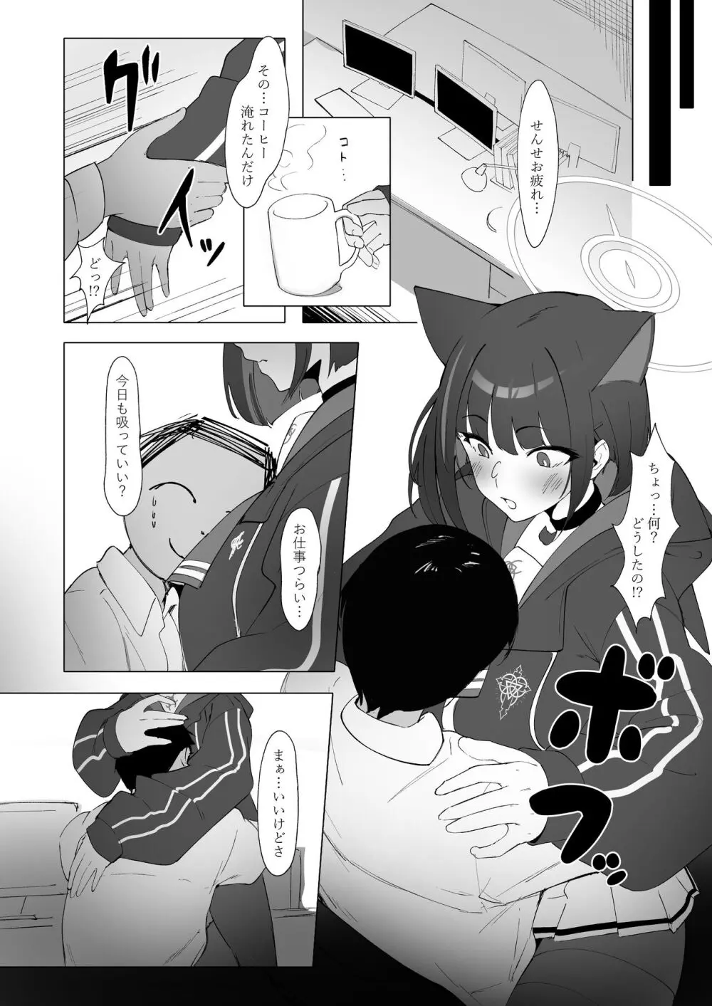 KAZUSAddiction II -杏山中毒 II- - page3