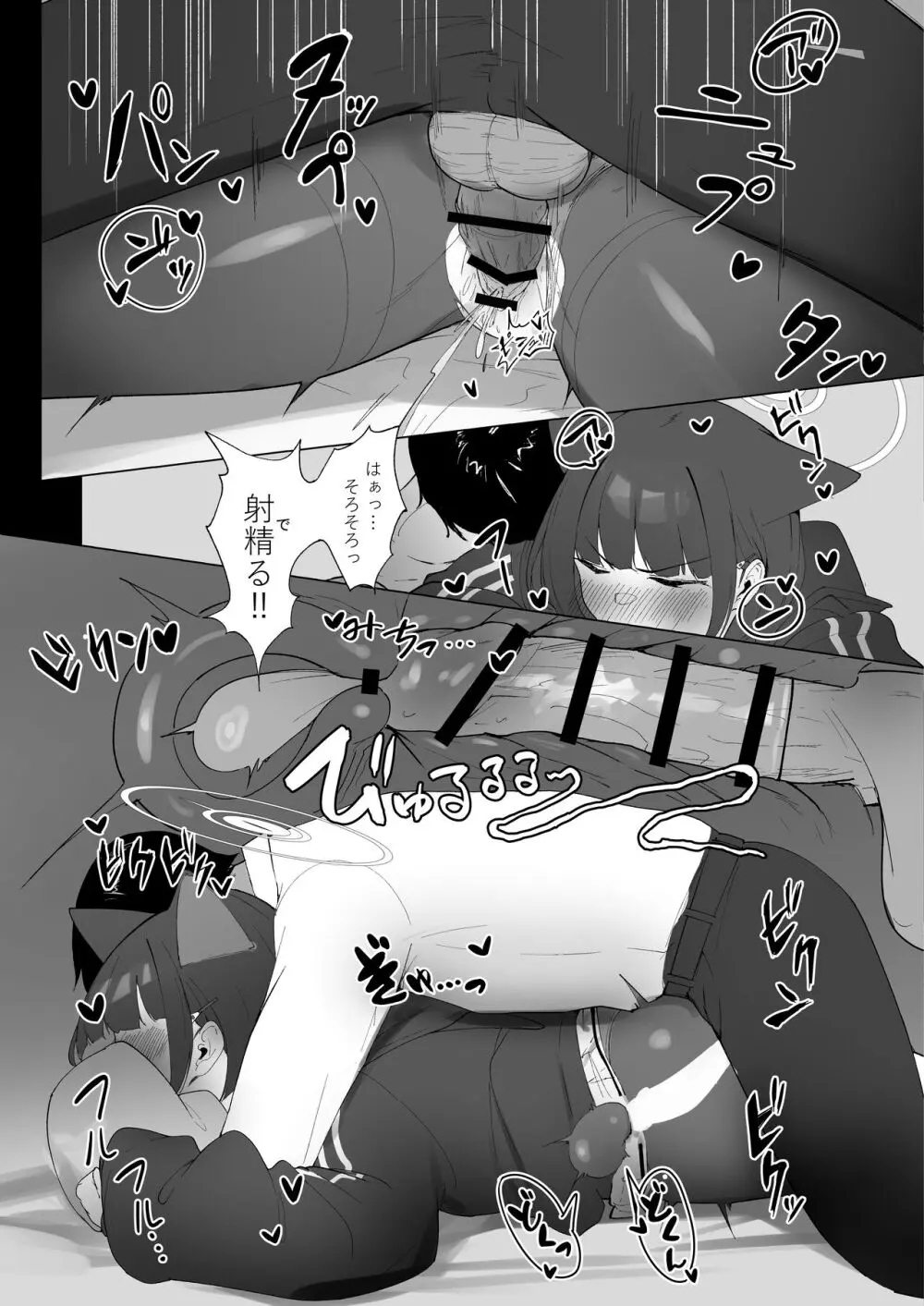 KAZUSAddiction II -杏山中毒 II- - page6