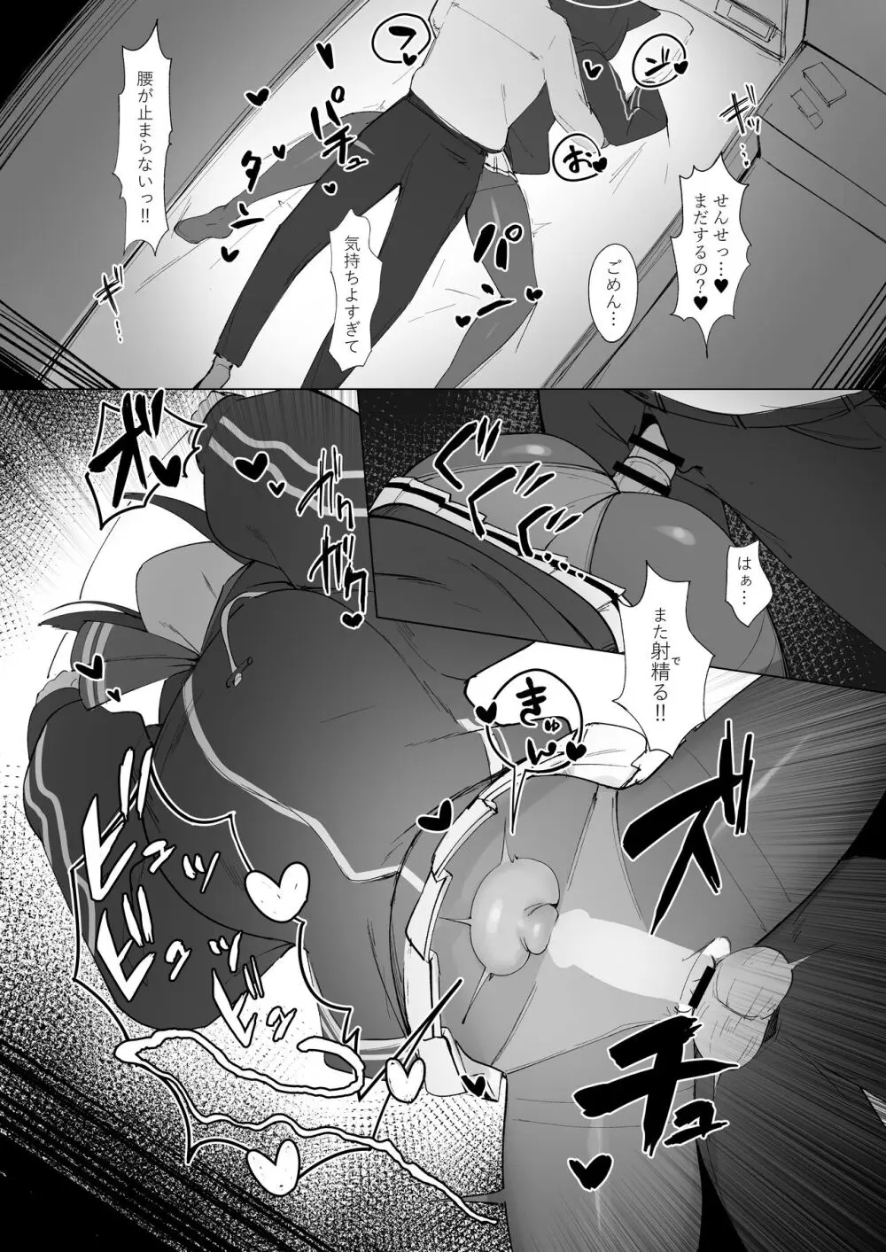 KAZUSAddiction II -杏山中毒 II- - page7