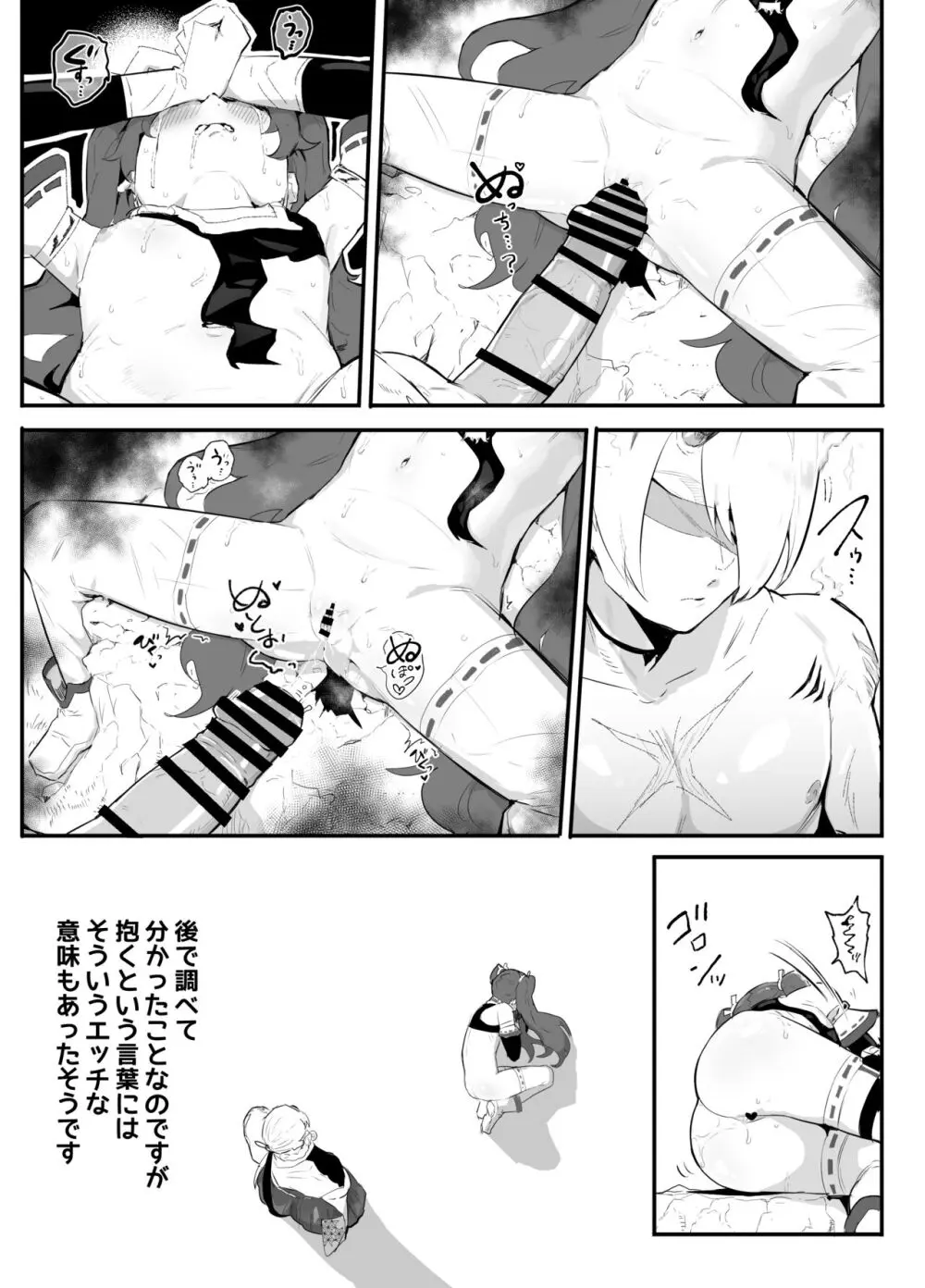 愛淫 中学生陰陽師の性欲 - page14