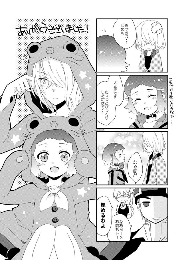 ユノハR18本WEB再録 - page28