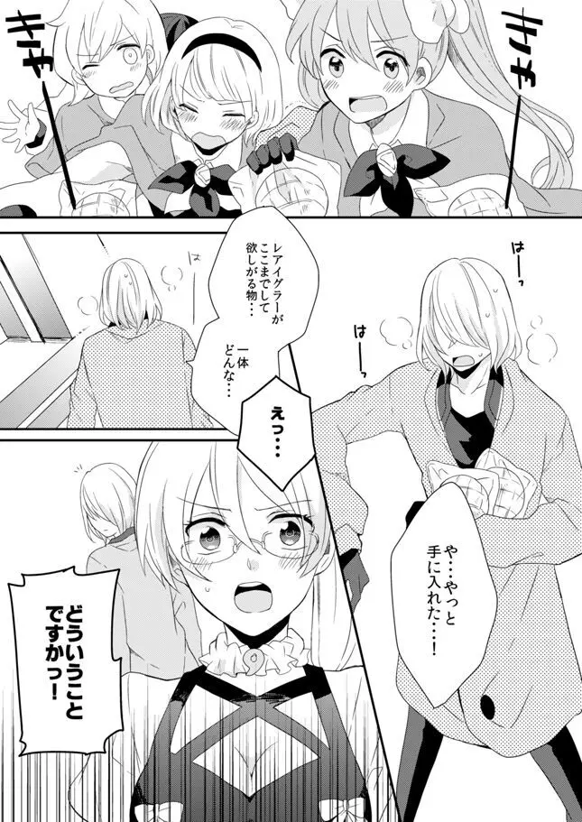 ユノハR18本WEB再録 - page3