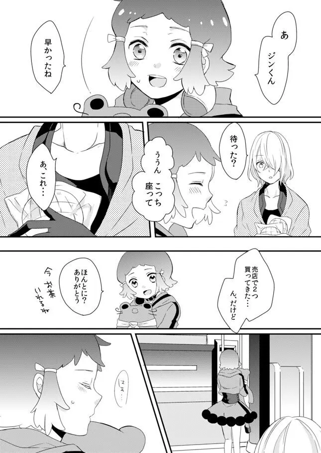 ユノハR18本WEB再録 - page6