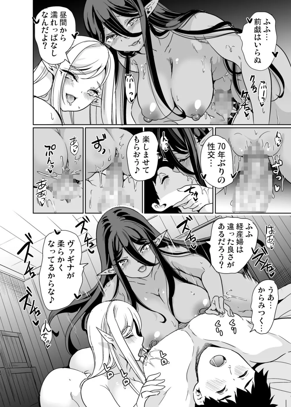 性的好奇心 〜羞恥で膣濡れハーレム実習〜 - page21