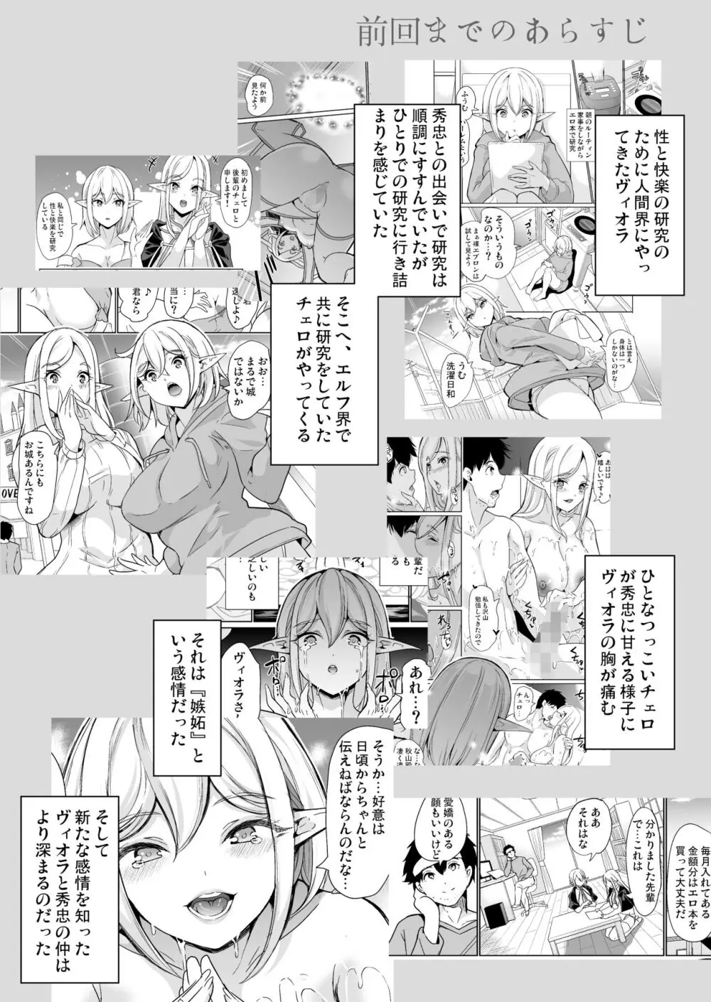 性的好奇心 〜羞恥で膣濡れハーレム実習〜 - page3