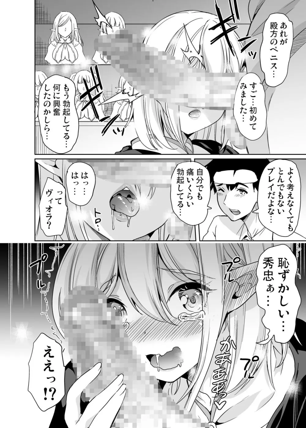 性的好奇心 〜羞恥で膣濡れハーレム実習〜 - page9