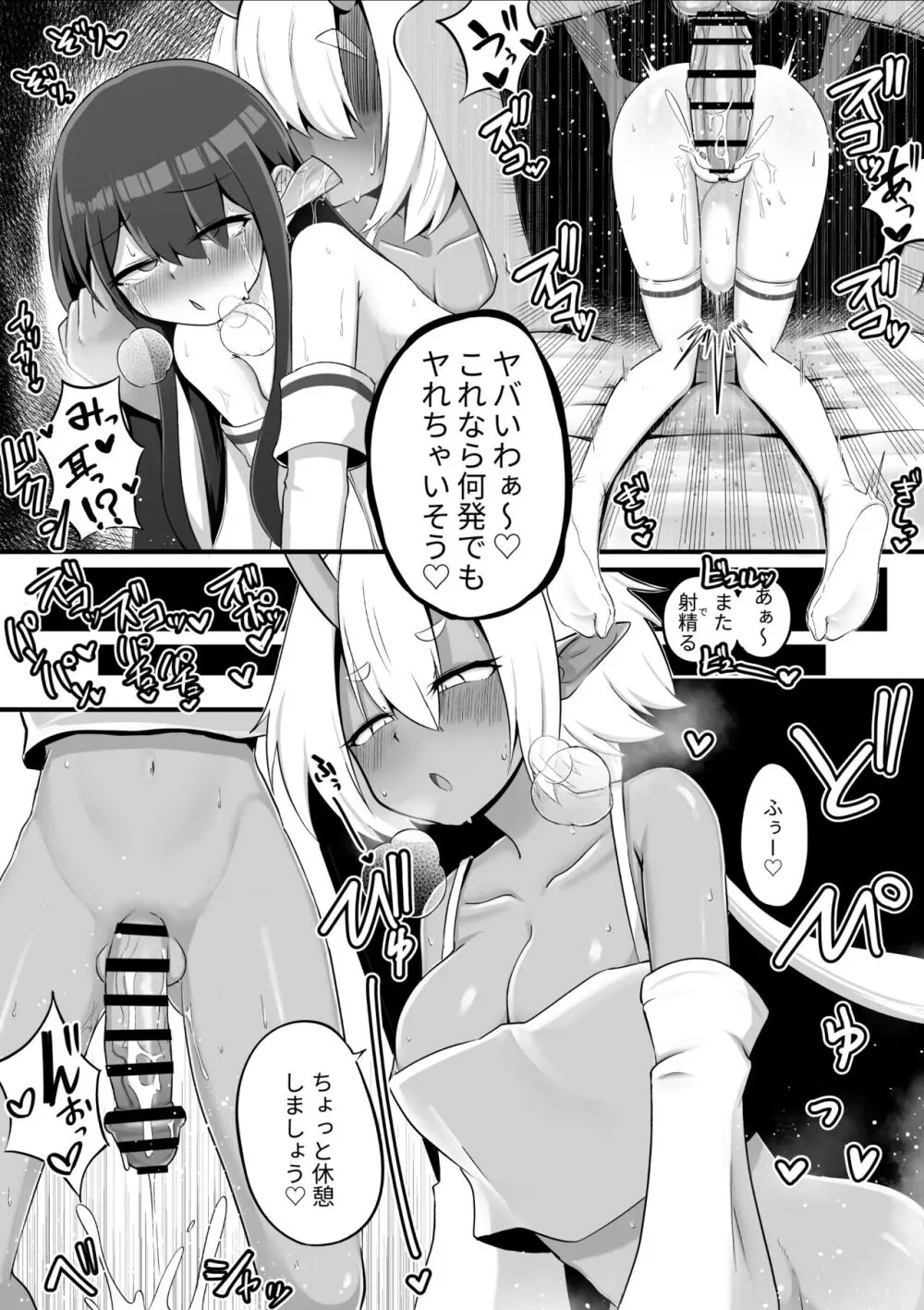 ふたなり鬼とオナホ巫女 - page18