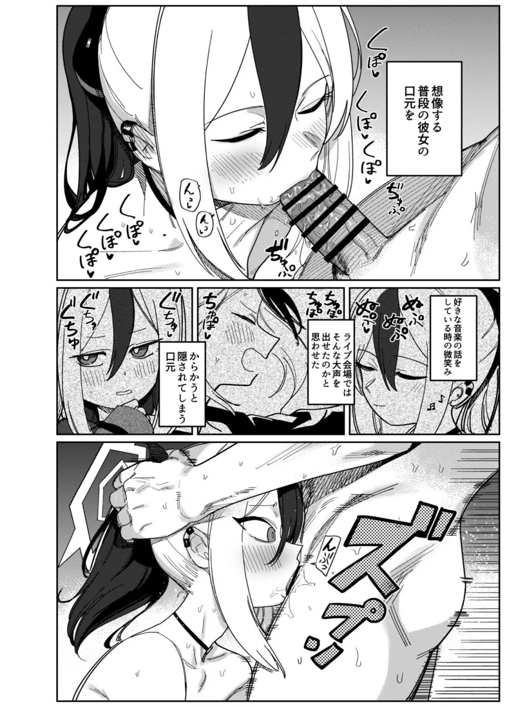 鬼方カヨコはこんなことしないPart.2 - page12